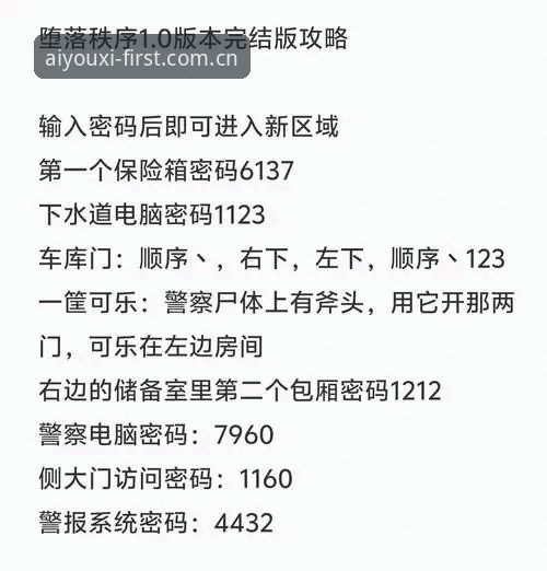爱游戏旧版兼容失败？一份从废墟里长出来的处理教程